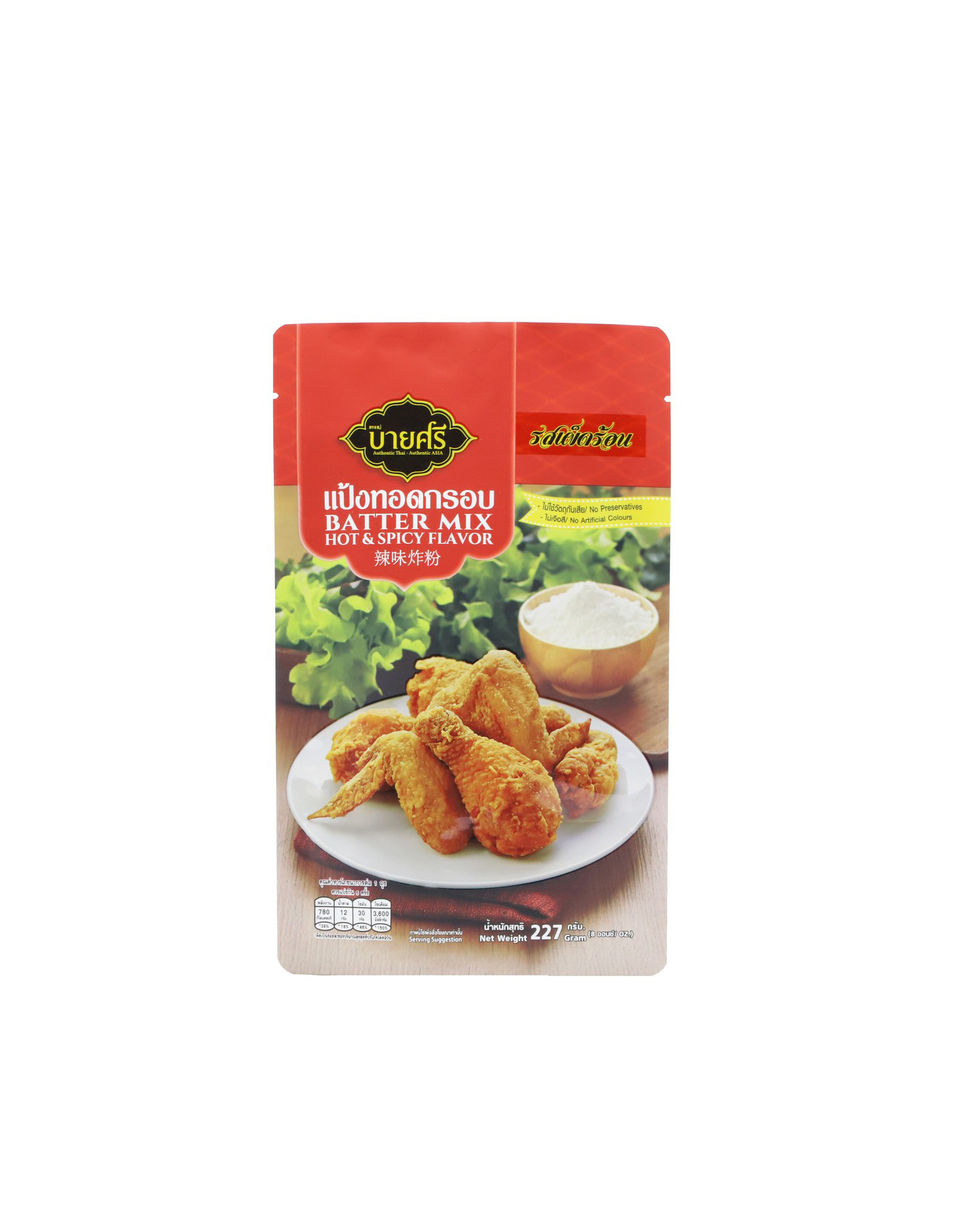 BYSRI BATTER MIX HOT & SPICY 227GM