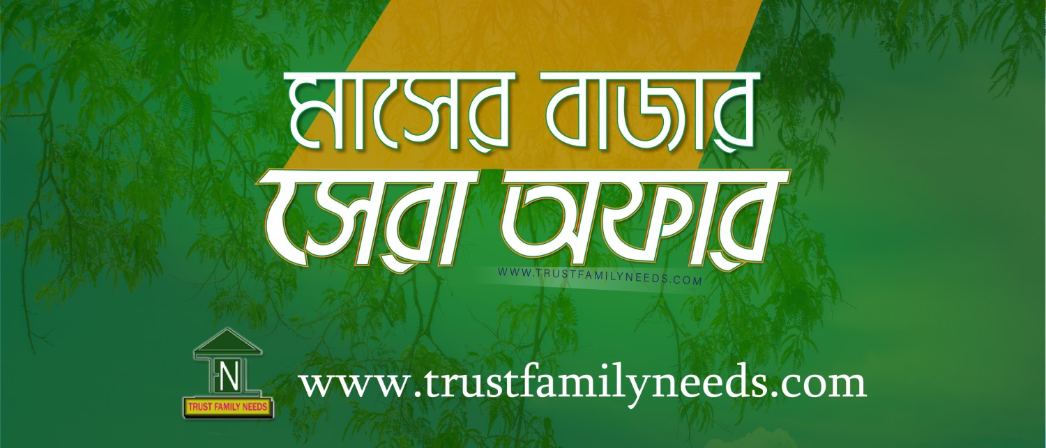 Trust Family Needs promo