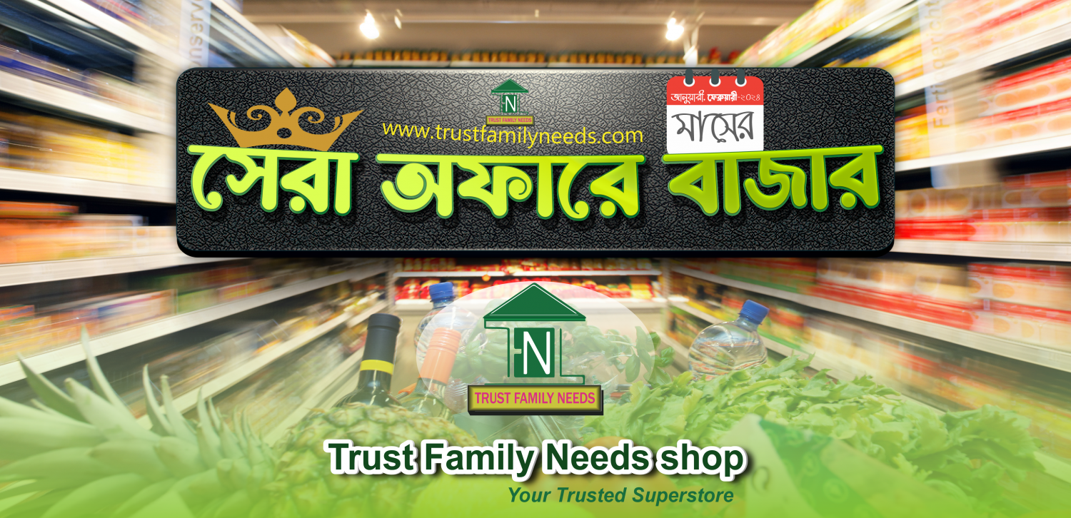 Trust Family Needs promo