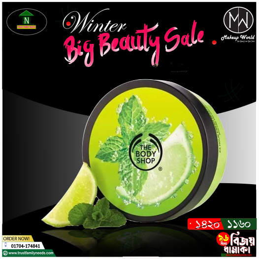 THE BODY SHOP VIRGIN MOJITO BODY BUTTER 200 ML